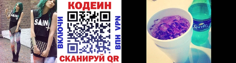 hydra маркетплейс  Саранск  Кодеин Purple Drank 