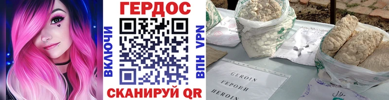 где купить наркоту  Саранск  ГЕРОИН хмурый 