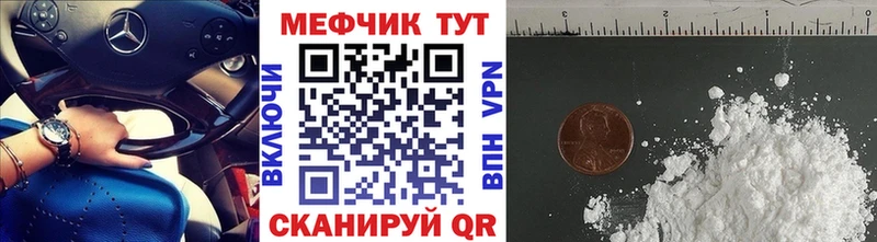 Мефедрон mephedrone  Саранск 