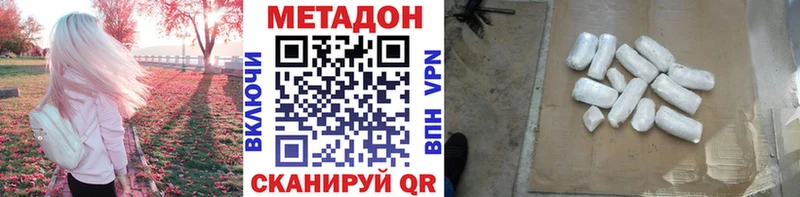 Метадон methadone  как найти наркотики  Саранск 