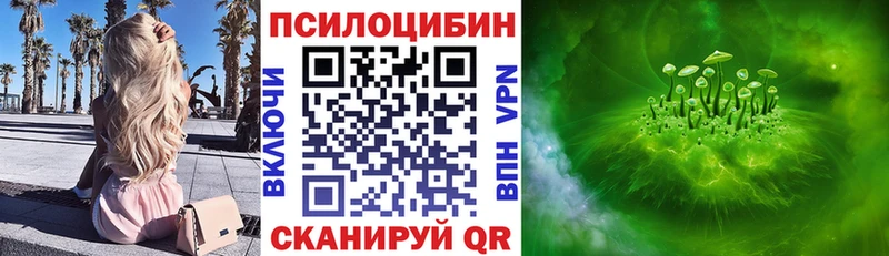 Псилоцибиновые грибы MAGIC MUSHROOMS  Саранск 